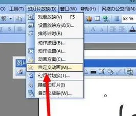 用WPS做动画效果 | wps演示文稿动画效果制作