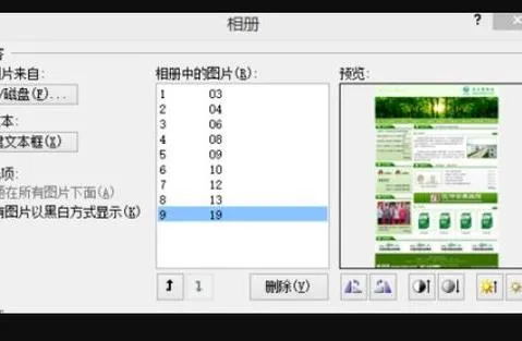 wps有自生成PPT | wps演示中把许多照片一次性做成多张PPT