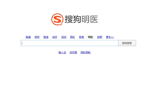 搜狗上线搜狗名医 愿魏则西事件不再发生