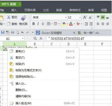 wps表格让他变成乱码 | WPS表格中输入数值变成乱码办