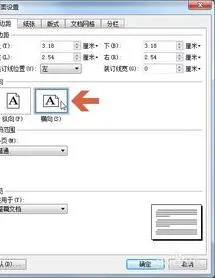 手机版WPS把页面横向 | 在WPS只要一个页面是横向设置