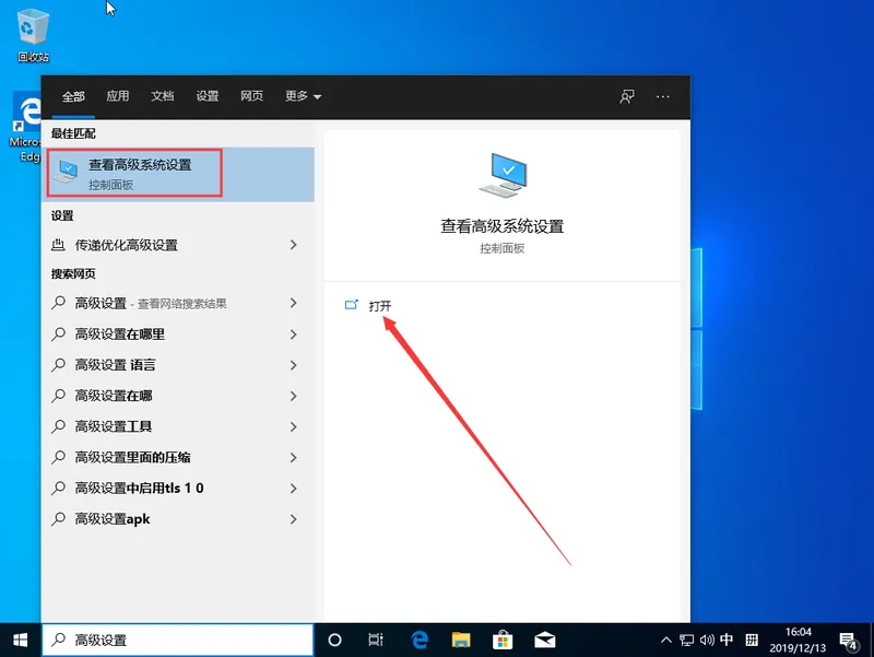 Win10 1909显示鼠标指针轨迹教程