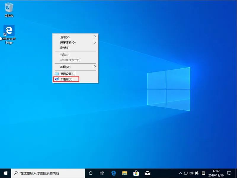 Win10 1909我的电脑不见了？我的电脑图标找回方法简述