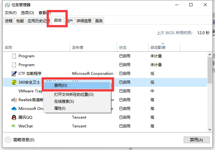 Win10电脑开机特别慢怎么办？教你一招快速解决电脑开机慢的方法