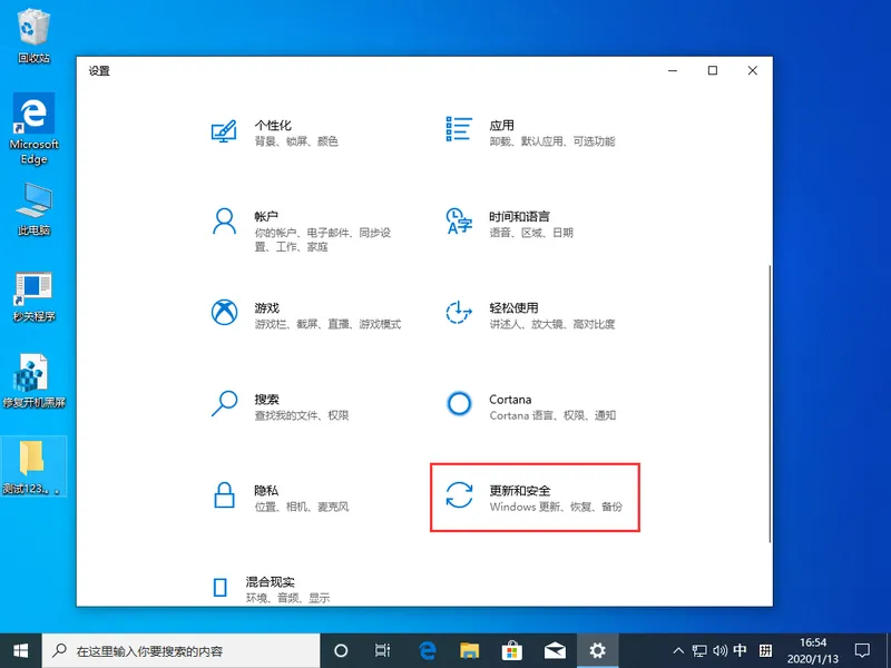 Win10 1909系统任务栏变白色怎么办？