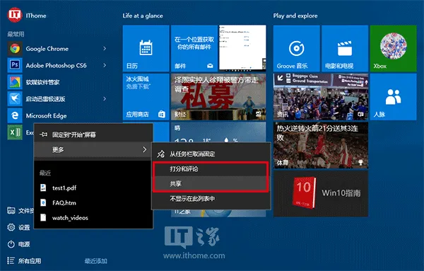 Win10预览版10576系统的UI又有变化哦