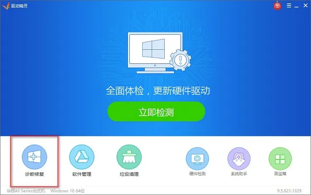 Win10驱动 怎么快速安装驱动？ 【win10驱动精灵怎样安装驱动】