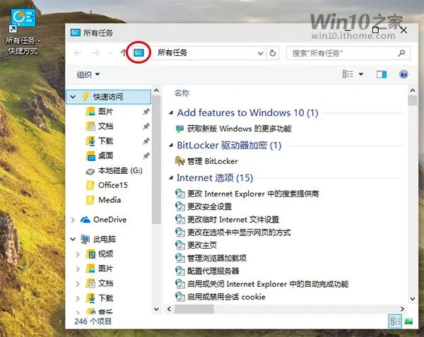 Win10系统“上帝模式”是什么鬼 【win10待机模式怎么唤醒】