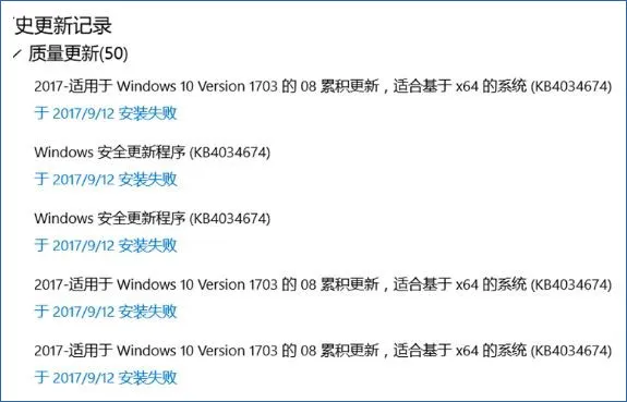 Win10更新KB4304674无法安装更新正在撤销更改怎么办？