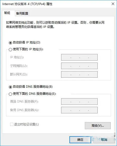 Win10系统怎么查看电脑的子网掩码？ 【win10子网掩码怎么看】