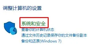 Win10系统下qq远程协助能移动鼠标却无法点击怎么办？