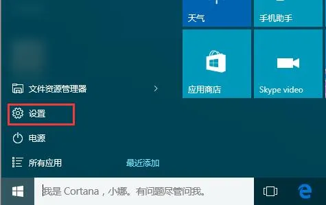 Win10应用商店变成英文怎么改成中文？ 【win10商店怎么换中文】