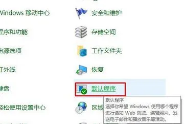 Win10系统office图标显示白板怎么办？