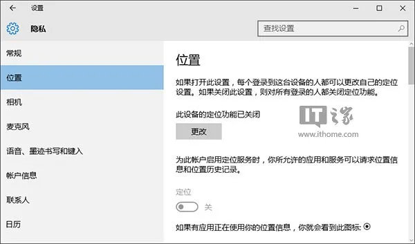 Win10系统怎么打开定位服务的解决办法 【win10关闭定位在哪里设置】