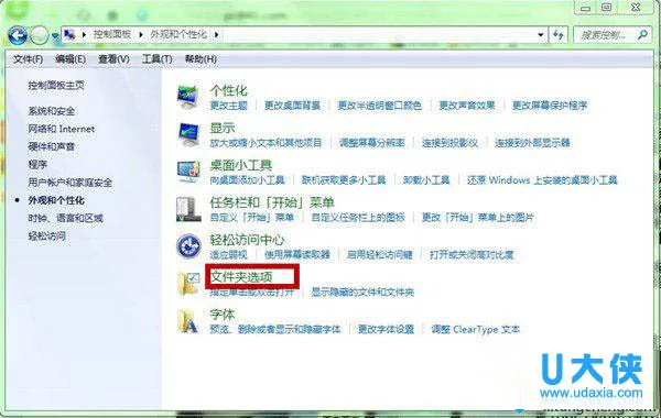 win10日历磁贴不动态了怎么办win10日历贴不动态了解决办法