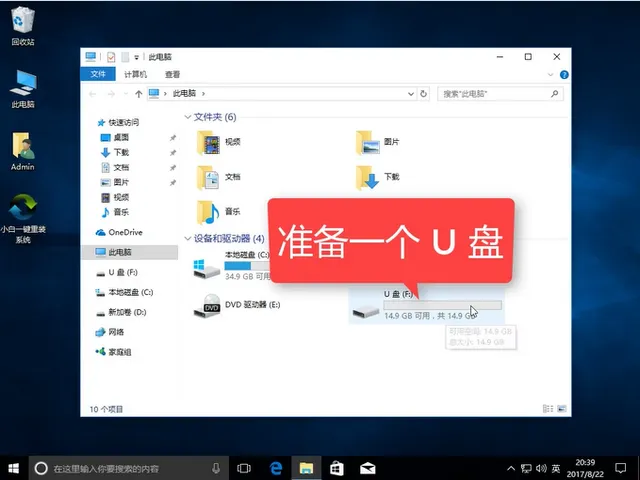 Win10系统怎么操作iso刻录到u盘？