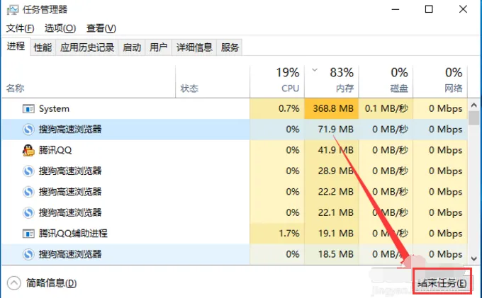 Win10电脑占用内存高怎么办？