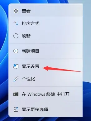 Win11怎么调分辨率？Win11屏幕分辨率位置操作教程