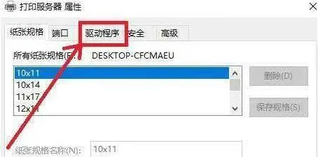 升级Windows11预览版出现错误提示0xc1900101怎么办？