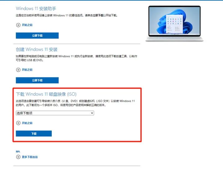 Win11正式版最新版本号 微软最新版Win11正式版镜像下载