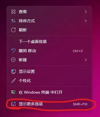 Win11系统怎么打开NVIDIA控制面板 【nvidia控制面板在哪里win10】