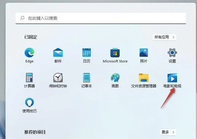 Win11笔记本怎么通过蓝牙投屏 【windows蓝牙投屏】