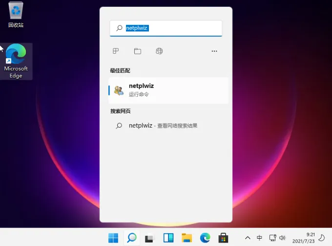 Win11怎么取消开机密码？Win11关闭开机密码设置方法