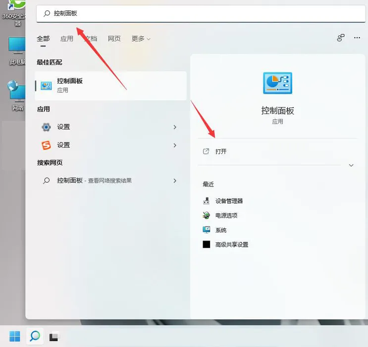 怎么连接Win11游戏手柄？游戏手柄连接Win11电脑解决方法