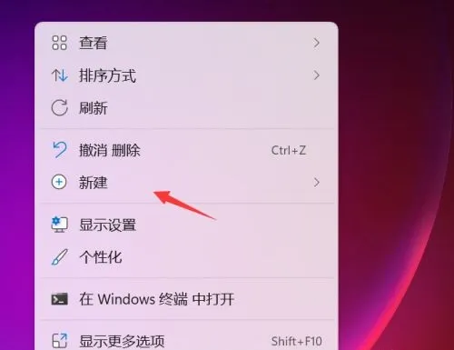 Win11怎么设置关机快捷键？Win11关机快捷键设置方法