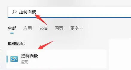 怎么解决Win11关机后自动开机？Win11关机后自动开机怎么办？