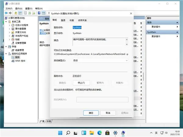 win11磁盘占用100%怎么办？