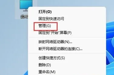 Win11怎么删除多余磁盘分区 【如何删除多余磁盘分区】