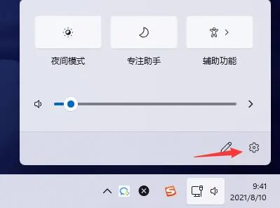 Win11怎么关闭系统通知？Win11消息提醒关闭的方法