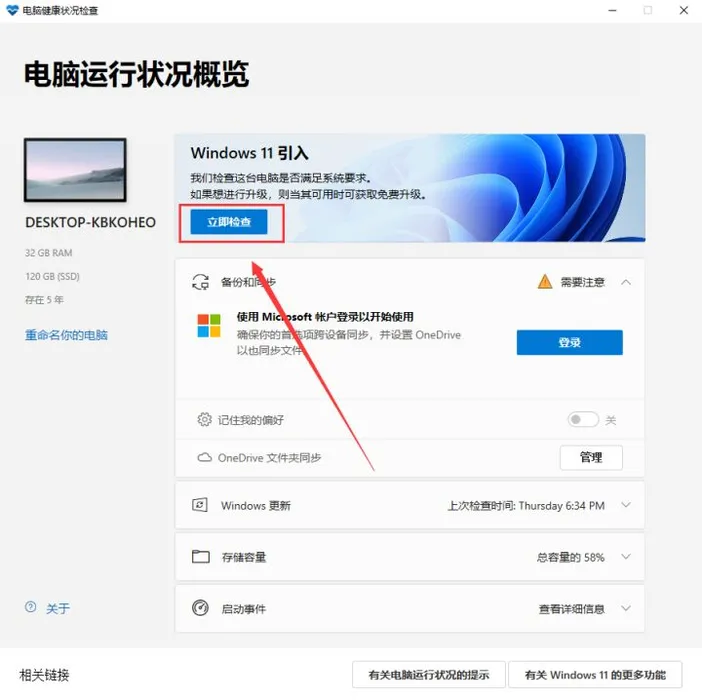 Win11怎么升级到正式版？ 【win11怎么直接升级】