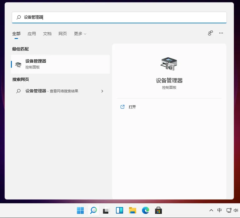 怎么更新Win11专业版网卡驱动？更新Win11的网卡驱动详细方法