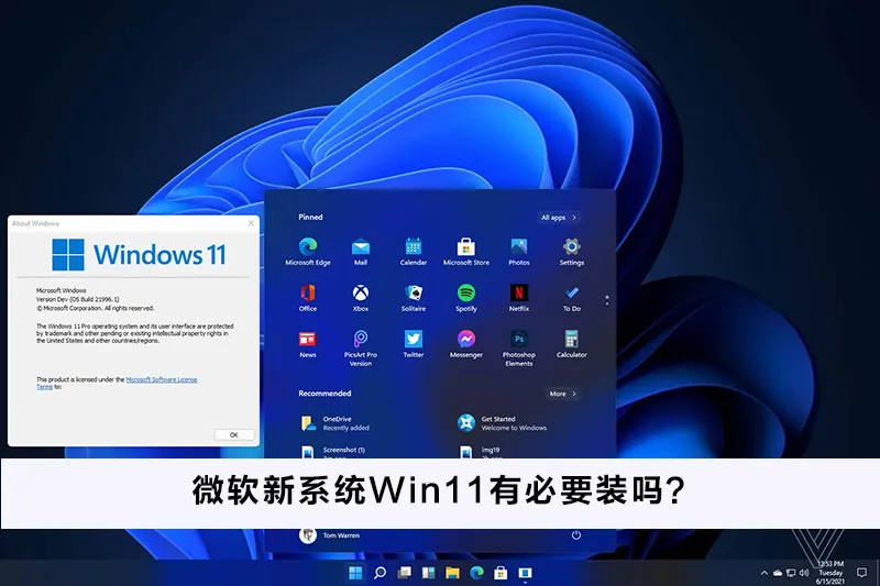 Win11怎么进入安全模式？Win11进入安全模式设置方法