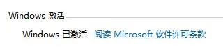 怎么查看Win11是否激活？查看Win11是否激活方法教程