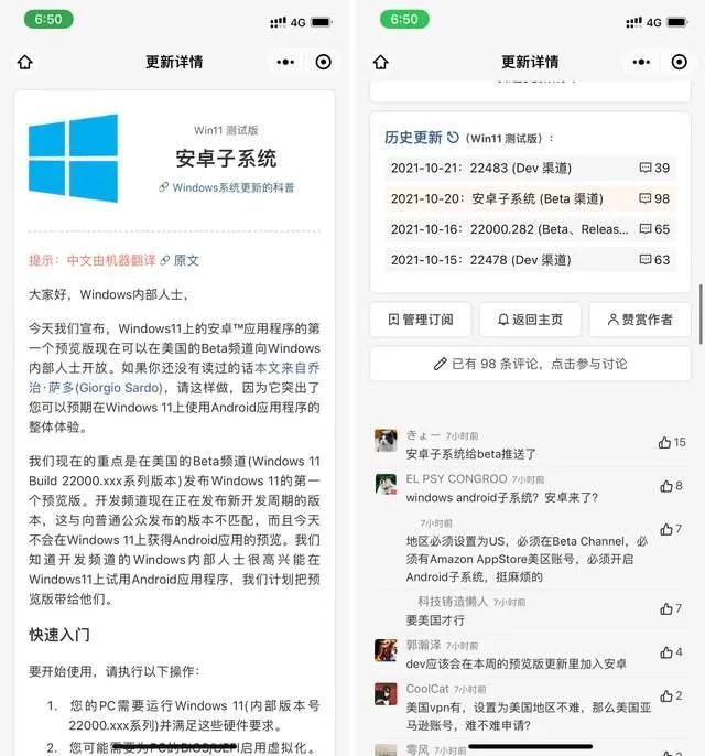 win11安卓子系统怎么打开？ 【win11安卓子系统官网】