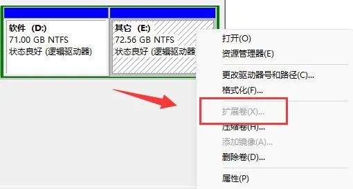 Windows11扩展卷灰色怎么办 Windows11扩展卷灰色解决办法