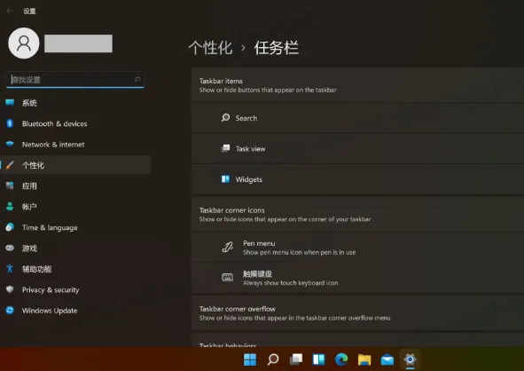 Win11有哪些新功能？Win11系统全新功能详解