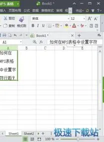 wps表格中设行距 | 在WPS表格里设置行距