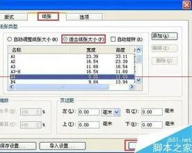 WPS把两页文档变成一页文档 | WPS中的word让现在两页的页面变成一页