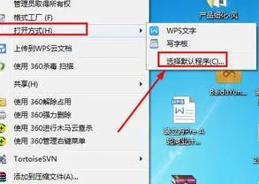 设置qq文档默认打开为wps | oppo手机QQ里文件打开方式其他应用设置为了始终用wps,更改