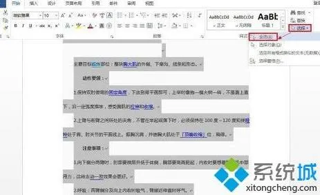 wps设置了超链接更改页码 | WPS改页码