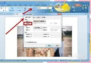 wps里面调整的透明度 | wps演示里设置背景的透明度呢