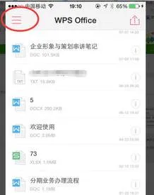 手机wps减少不要的附表 | 手机wps缩小表格大小