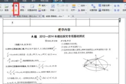 wps如何对曲线加深颜色