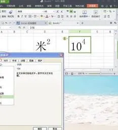 wps表格打出10的四次方 | WPS表格里10的4次方打啊