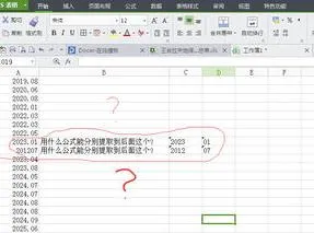 wps取中间的几个字符 | excel提取中间的几个文字