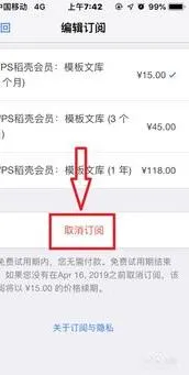 wps取消订阅稻壳会员 | 关闭wps的稻壳商城